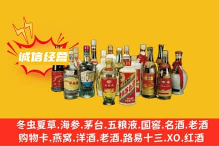 昌都贡觉县烟酒回收名酒