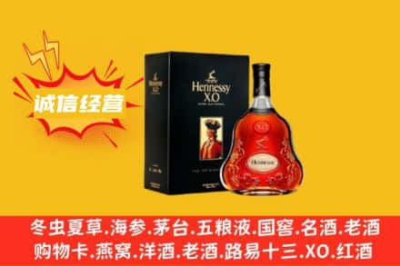 昌都贡觉县回收轩尼诗洋酒