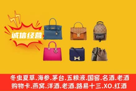 昌都贡觉县回收名包